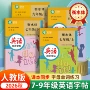 衡水初中英语同步字帖