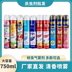 工場は750mlの殺虫スプレーを供給しています。室内で蚊を駆除します。