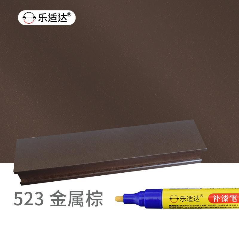 Huizhong Paint Repair Pen - 523-metallic-brown