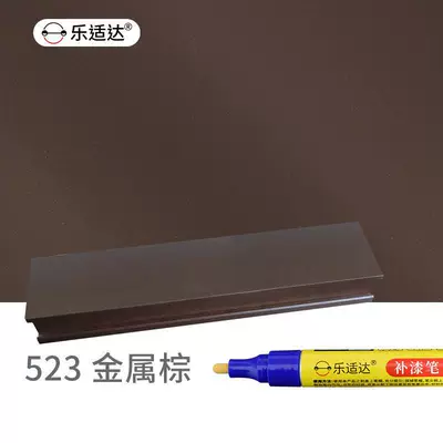 Avtomobil boya qələmləri | Scratch Paint Repair Paint Pen - 523-metal-brown