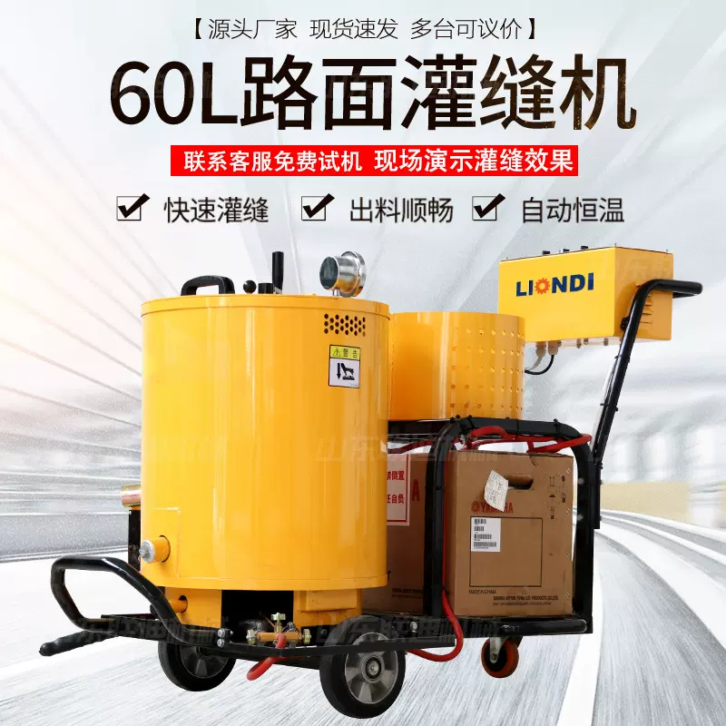 60型沥青胶灌缝机厂家手推公路填缝机公路养护设备60升小型灌封机