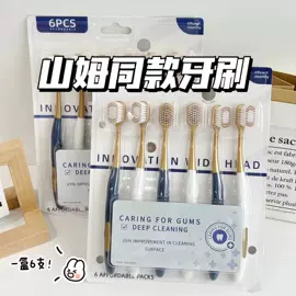 牙刷;口腔护理套装