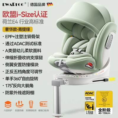 Car child safety seat – Seat Recliner - luxury-model-qingti-green-uv-protection-awning-i-size-certification-adac-test-class-a-infant-fabric-hidden-support-legs-injection-molding