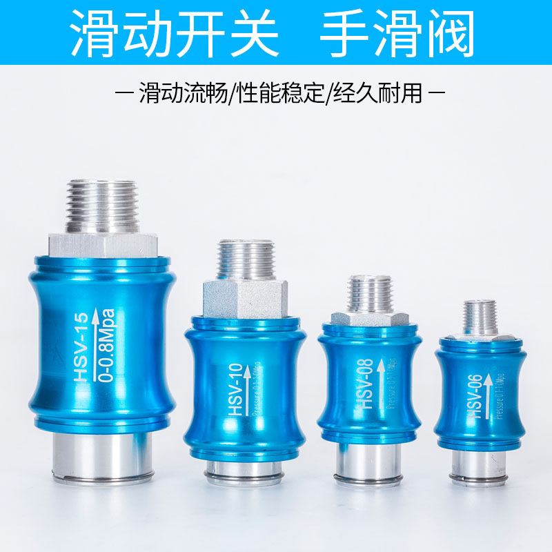 气动滑动开关MS-22MFMS-33MF.44.66MF滑动阀HSV-08 HSV-10 HSV-15
