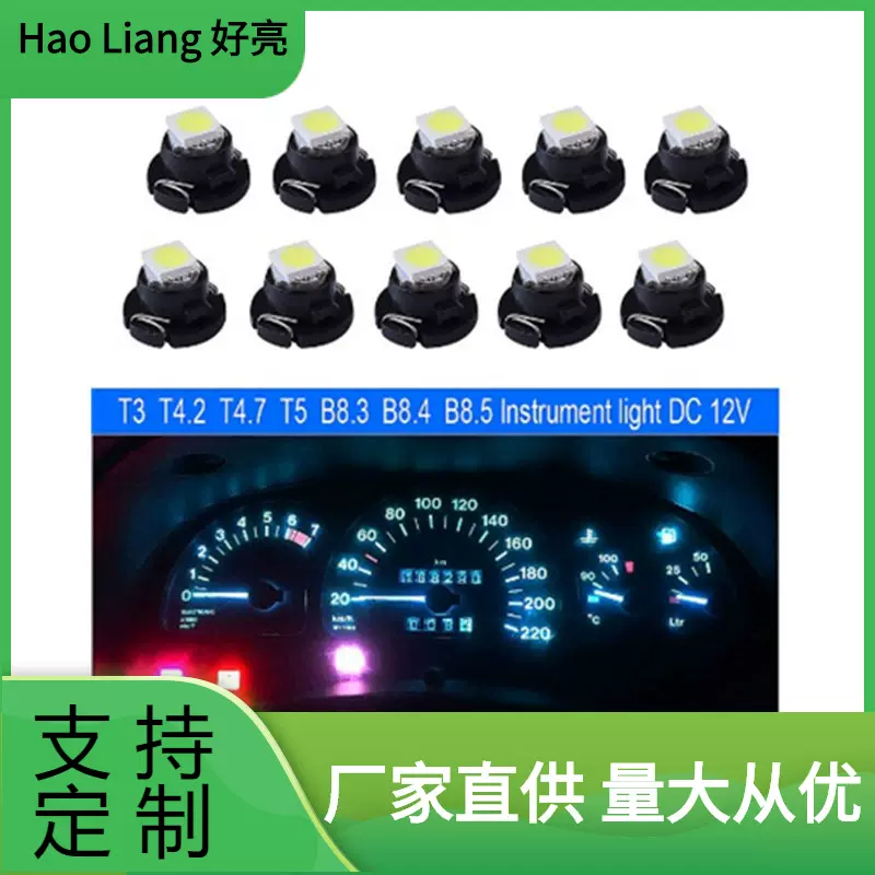 T4.212101SMD仪表灯汽车仪表台显示灯LED小灯T3T4.7高亮度
