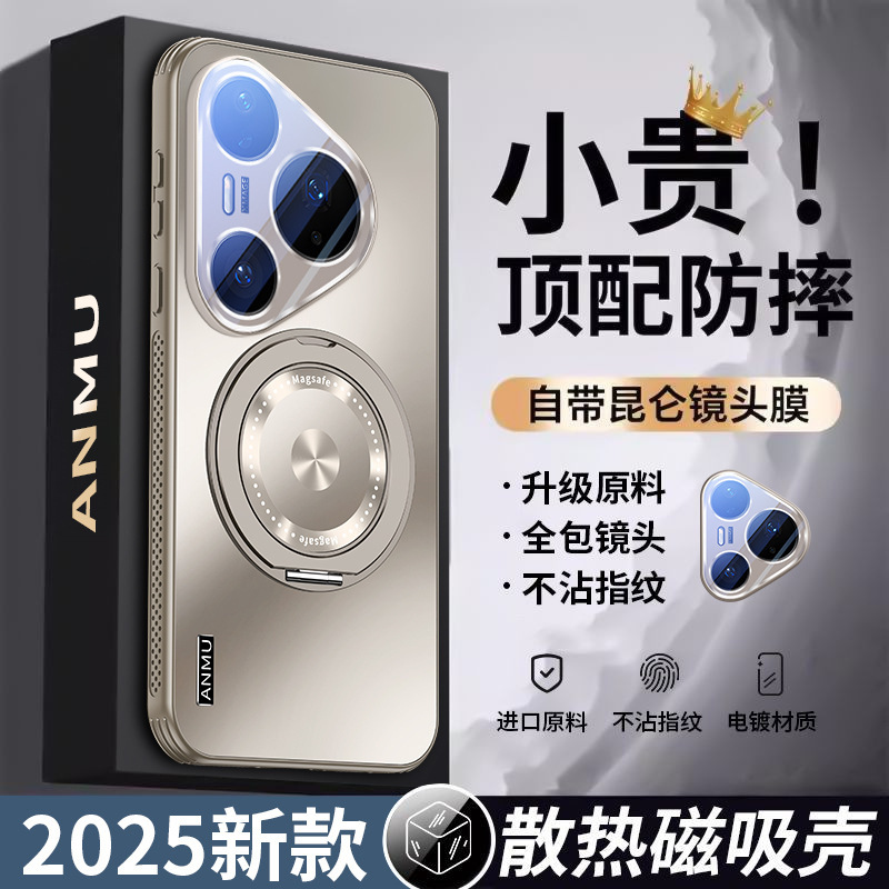 [Super Anti-Fall] Suitable for Huawei Pura80 Mobile Phone Case New 360-Degree Magnetic Rotating Stand Protective Cover P