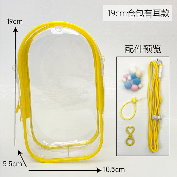 新款19CM仓包labubu3.0娃包拉布布保护套前方高能3代防尘收纳遛娃|undefined