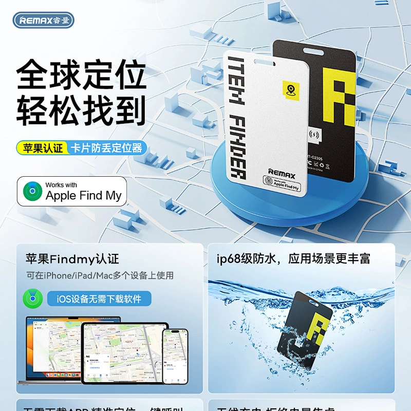 Беспроводная зарядка Remax Card, умное устройство глобального позиционирования, антипотеря, напоминание о звонках в одно касание, водонепроницаемое, подходит для Apple 16p