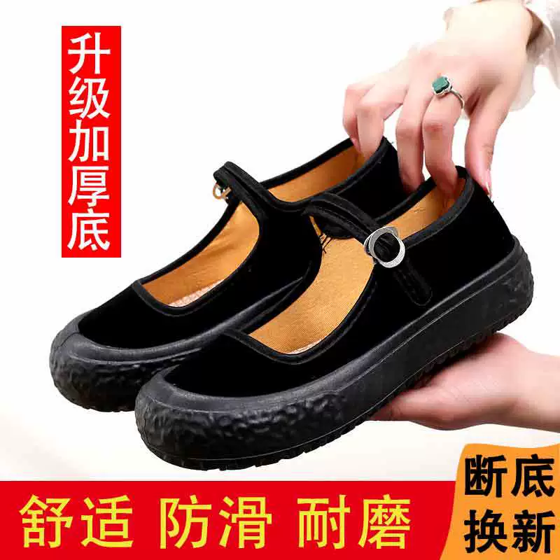 Старая пекинская тканевая обувь, женская рабочая обувь, черные танцевальные туфли для мам на толстой подошве, нескользящая тканевая обувь для кухни в отеле для людей среднего и пожилого возраста