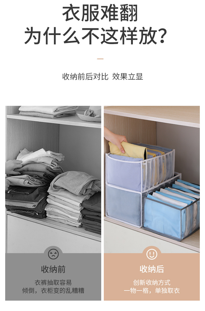 衣裤收纳格详情_03.jpg