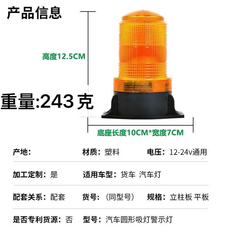 Led Alarm Light 12V24V School Bus Light Magnetic Ceiling Strobe Light Night Traffic Roadblock Light Guard Signal Light