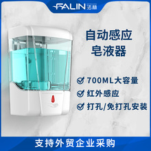法林壁掛式皂液器感應大容量自動洗手液機滴液酒精消毒智能皂液機
