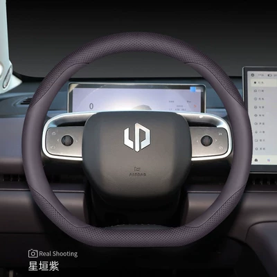 2026 Leapmotor New C10/C16 Steering Wheel Steering wheel cover - 26-models-dedicated-xingyuan-purple-default