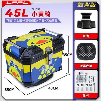 Motorcycle trunk: large rear trunk - backrest-type-shock-absorbing-bottom-plate-45l-little-yellow-duck