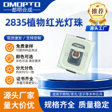 2835���ֲ�����625nm660nm���Ƶ�850nm����֧ͭ���ֻ����Ƶ���