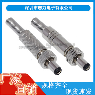 DC power plug locking 5.5*2.1mm/2.5mm metal plug 14mm lengthened head DC025m plug