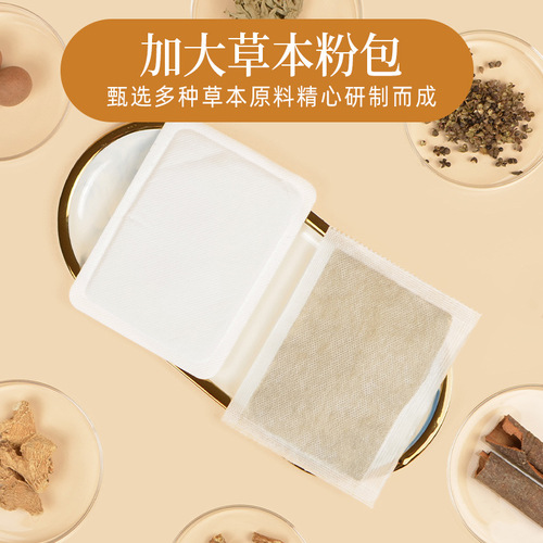 Four-Wing Large Size Warm Patch with Heated Chen Ai Rong, Longan, Sichuan Ginger, Cinnamon, Aconite, Angelica Sinensis for Daily Use, Wet Cold Warm Patch