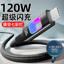 �U��120W�����W�䔵�����m���O��16/17�A��Typec܇�d�֙C6A��늾�