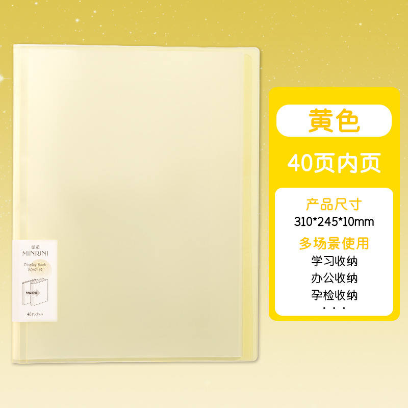 Amarillo Ganso tierno - 40 páginas / puede contener 80 hojas