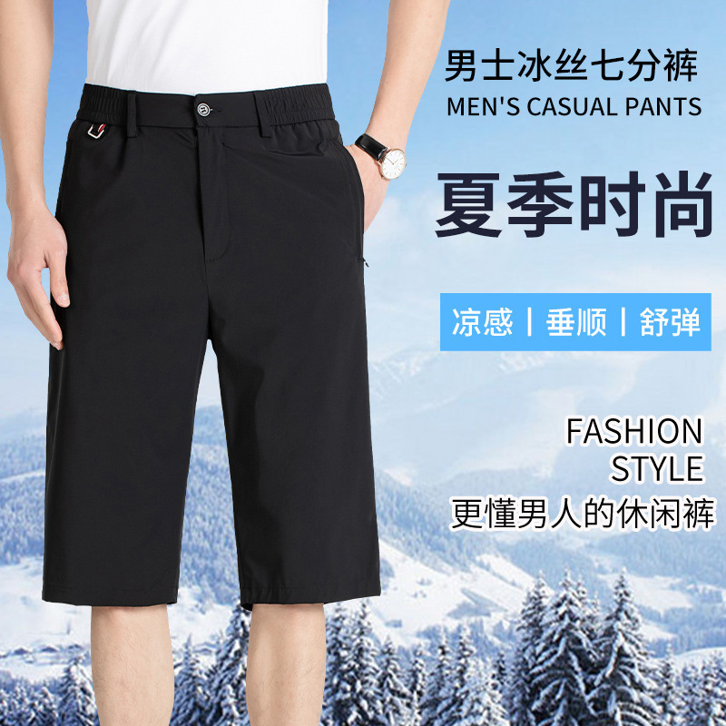 Light Luxury High-End Business Casual Shorts for Men, New Summer Style, Lightweight, Cool, Breathable, Sporty, Comfortable, Quick-Drying, Three-Quarter Length Pants