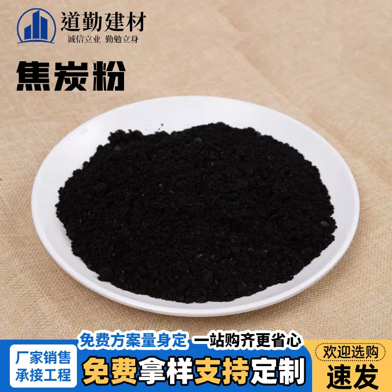 高热量焦炭粉高炉炼铁用铸造焦碳颗粒冶金水处理石油焦粉厂家批发