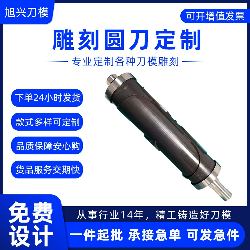 Производитель резьбы по индивидуальному заказу круглого ножа, формовочная форма для рукоделия, обработка форм для круглого ножа, обработка лазерного ножа на заказ