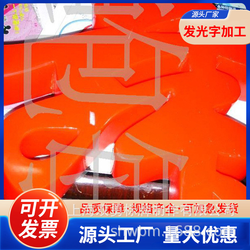 不锈钢镀锌吸塑彩色标牌 饰品店门面led灯招牌 树脂发光字广告牌