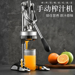 Manual Juicer Stainless Steel Orange Juice Fruit Stall Freshly Squeezed Orange Juice Squeezer Commercial Orange Squeeze