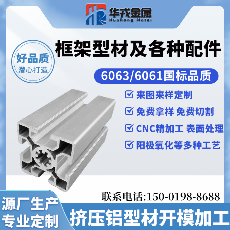 供应APS工业 框架型材及各种配件 铝型材进行深加工