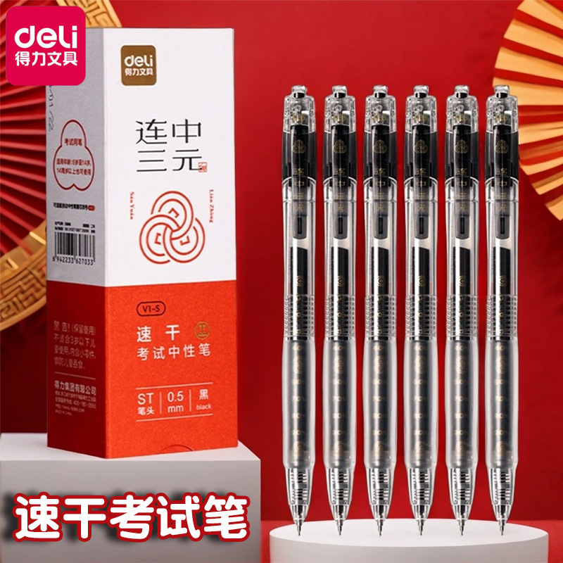 Deli V1-S Press Pen Gel Pen Quick-drying 0.5 Student Supplies Brush Pen ST Learning Stationery Pen Test Deli V1-S Press Pen Gel Pen Quick-drying 0.5 Student Supplies Brush Pen ST Learning Stationery Pen Test
