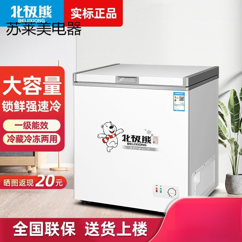 Polar Bear Small Freezer for Home Use, Suitable for Both Full Freezing and Refrigeration, Commercial Display, Rental, First-Class Domestic Sales, and Use in Guesthouses and Hotels