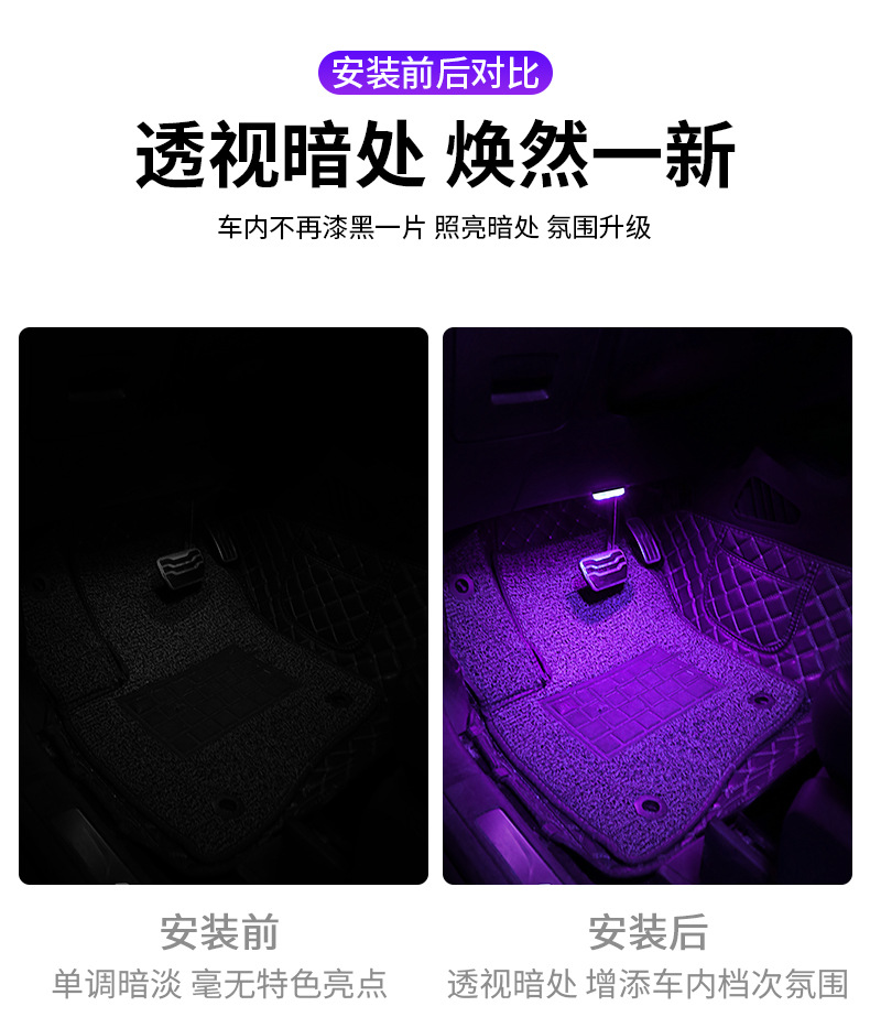 Car touch light car atmosphere car induction usb charging reading light room light led modified lighting wholesale