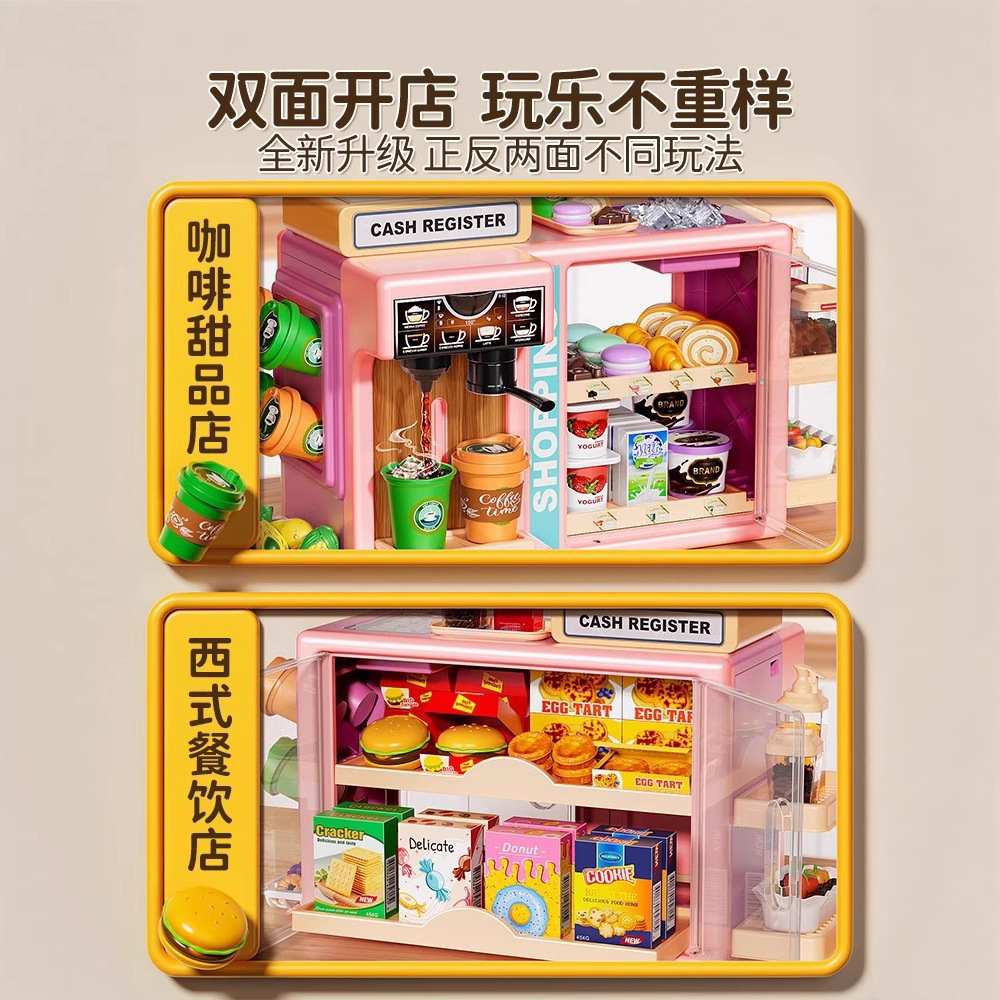 Función táctil de simulación infantil transfronteriza venta de cajeros de supermercado de hamburguesas dulces cafetera juguetes caseros