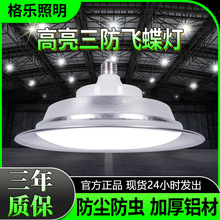 工矿灯led厂房灯防水E27螺口工厂工业照明吊灯100w车间仓库灯批发
