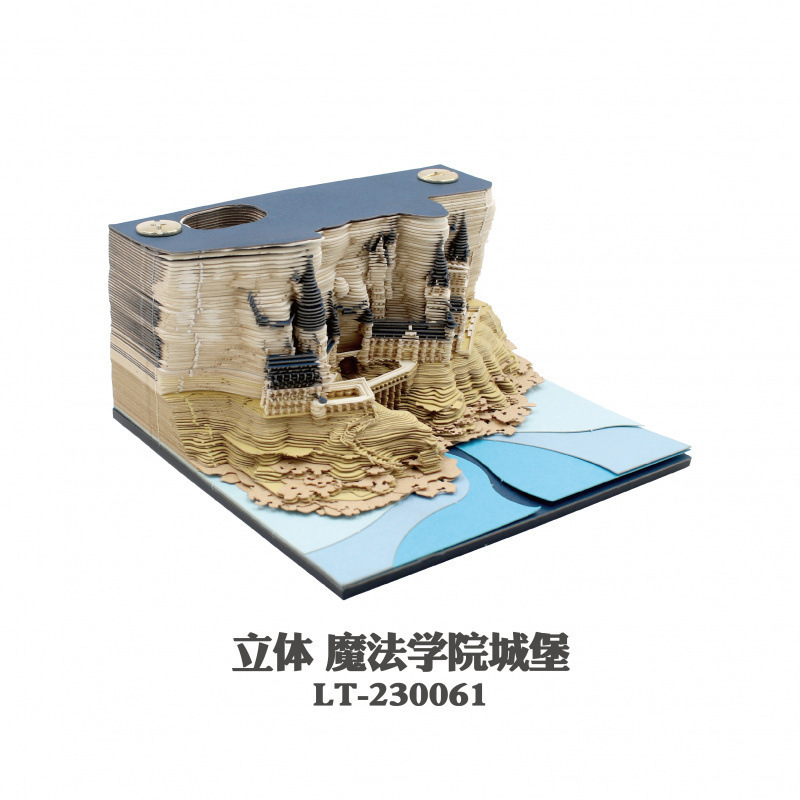 哈利波特便签城堡立体手撕3d立体纸雕日历霍格沃茨学院创意礼物|undefined