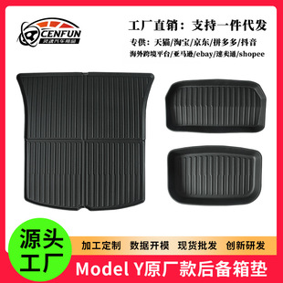 Suitable for Tesla Model Y tailbox mat TPE original car trunk mat special cross-border