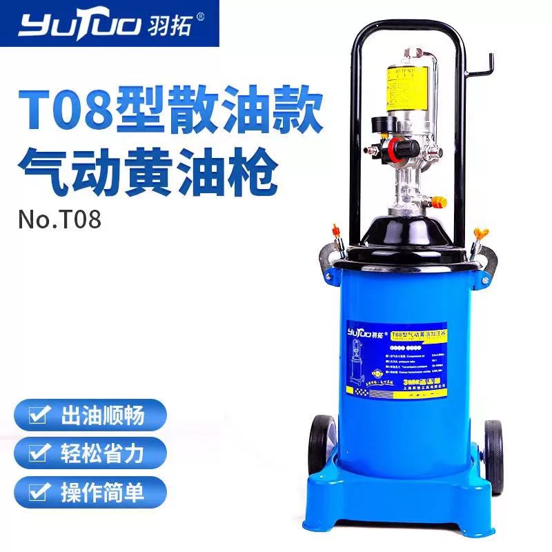 气动黄油机 高压注油器 打黄油枪气动黄油泵手推式移动桶装注油机