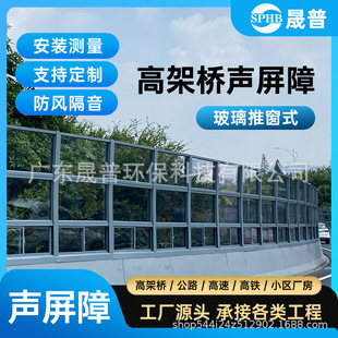Customized Sound Barrier Manufacturers Elevated Community Soundproof Screen Bridge Soundproof Wall Light Rail Railway Highway Sound Barrier