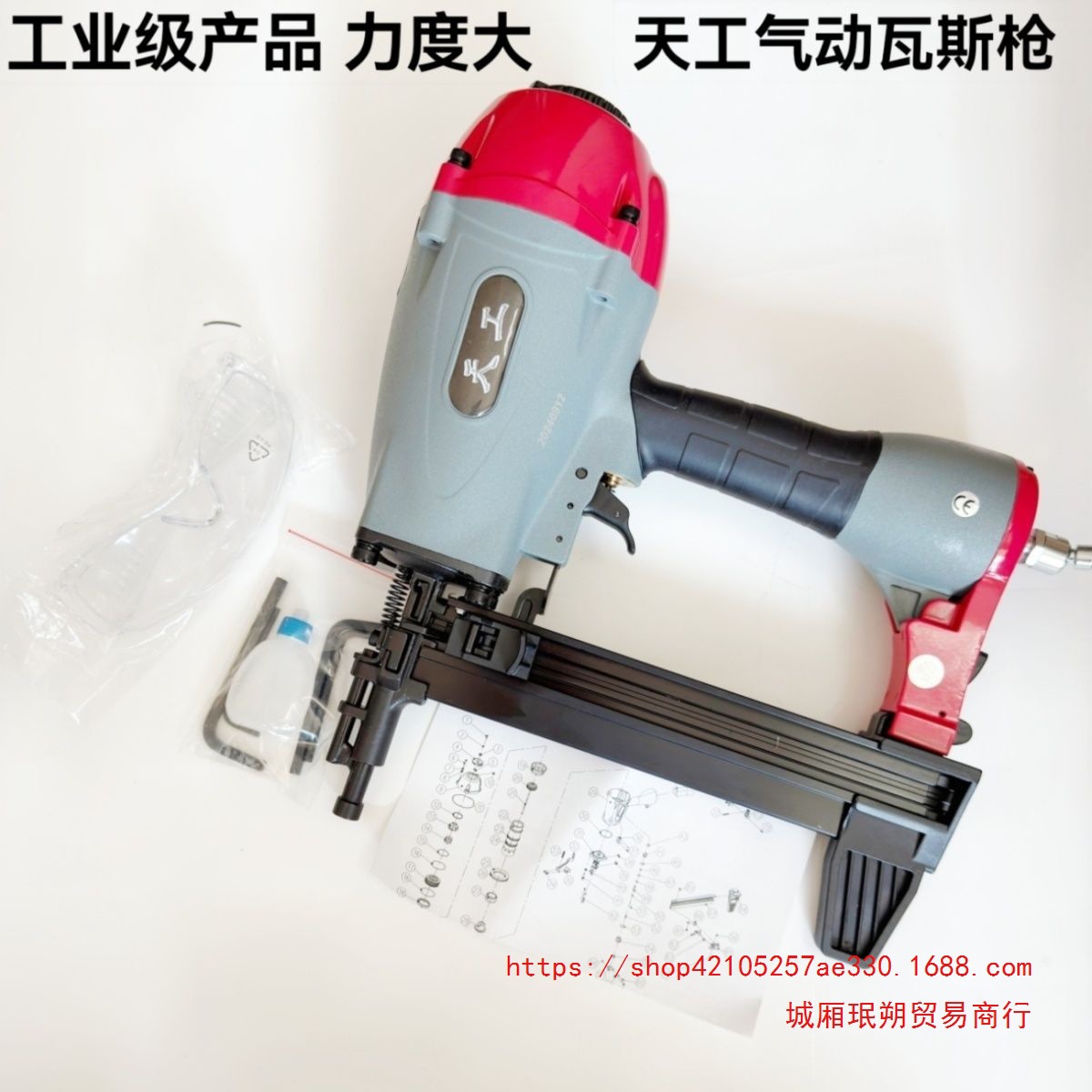 天工SR40气动瓦斯枪钢钉枪线槽打钉神器多功能安装混凝土墙打钉枪