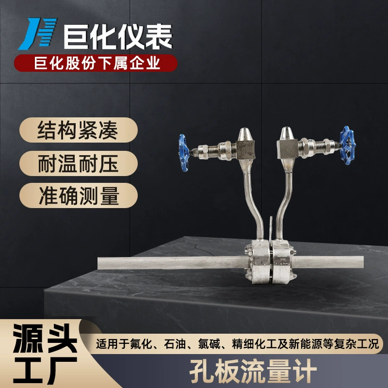 Прямые поставки от производителя: расходомеры соревровочного типа со стандартными прямолинейными секциями, промышленные измерительные приборы для контроля расхода при высоких скоростях потока.