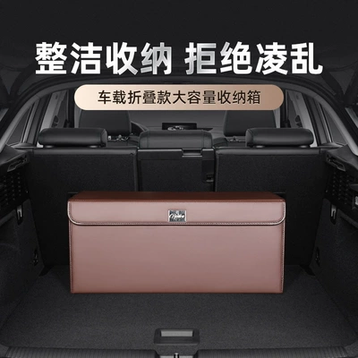 Car Storage Box, Large, Car storage bag/box