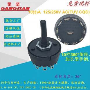 Source Factory Direct Sales 2-10 Gears 360 Degree Rotating Extended Handle Tuv and Other Certified Multi-Speed Rotary Switch