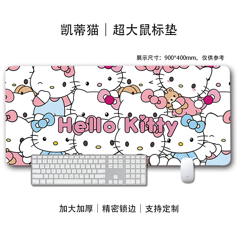 HelloKitty鼠标垫超大号可爱女生电脑键盘垫工位办公桌面垫书桌垫|undefined