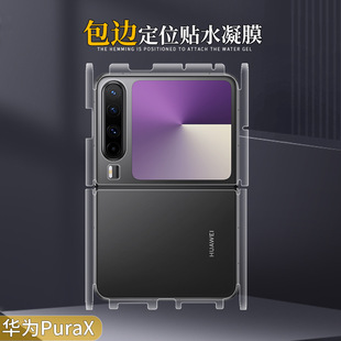 �m���A��PuraXȫ��ˮ��Ĥ��λ����ĥɰ��ˤTPU���߅�ۯB�֙C���o