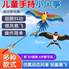 钓鱼竿小风筝微风易飞儿童小号手持2025新款动态专用迷你卡通燕子