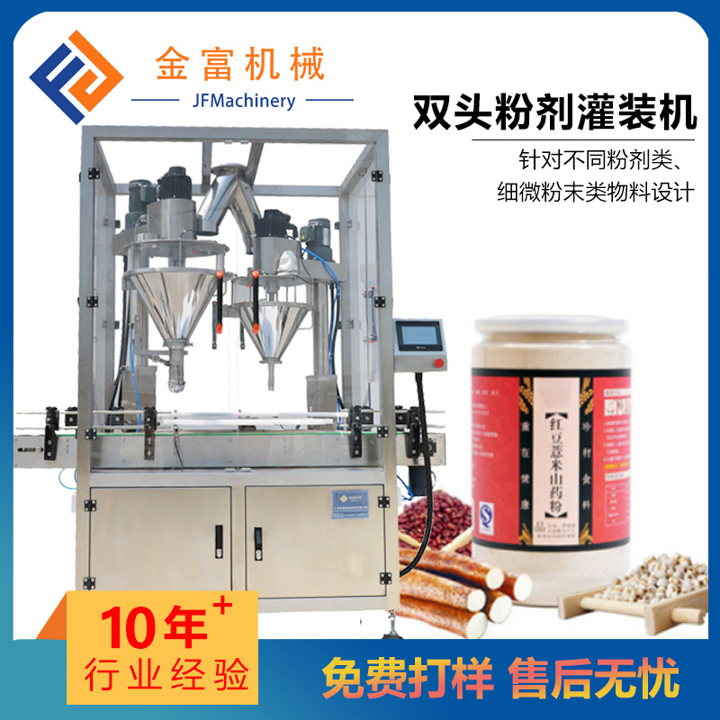 fully automatic screw Powder Filling machine multi-function Quantitative Powder powder Filling machine Protein powder Filling machine