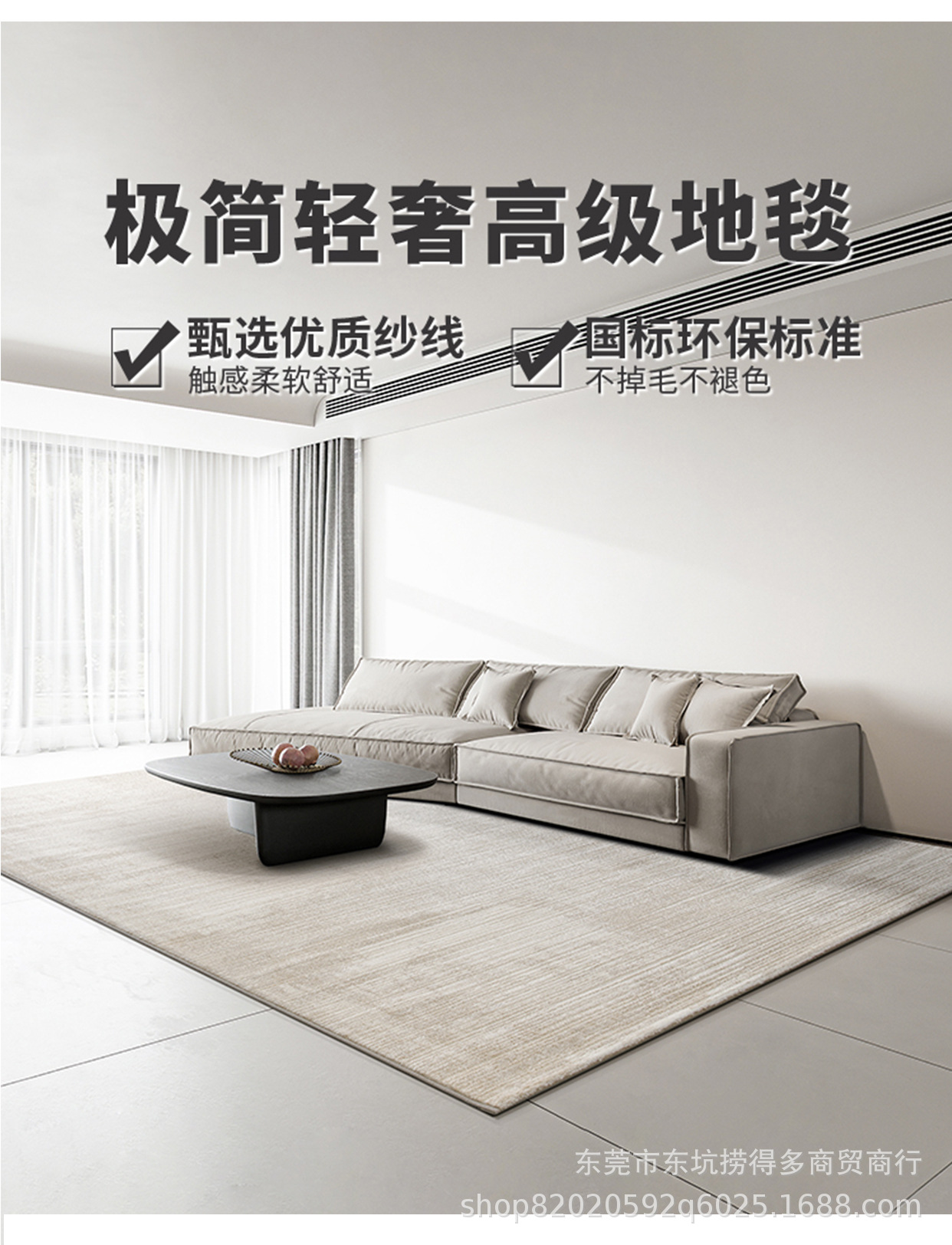 意式极简轻奢地毯客厅别墅高级素色法式奶油风简约百搭环保家用垫-阿里巴巴