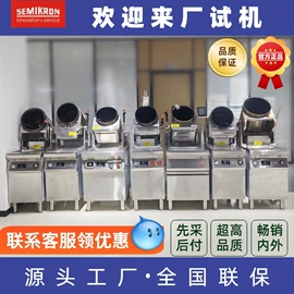 炊事设备;肉品加工设备;休闲食品加工