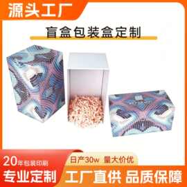 彩盒印刷高档盲盒包装盒定制天地盖礼盒糖果礼品盒伴手礼盒定做