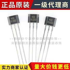 SS49E AH49E 49E OH49E TO-92 双极性霍尔元件传感器 丝印49E